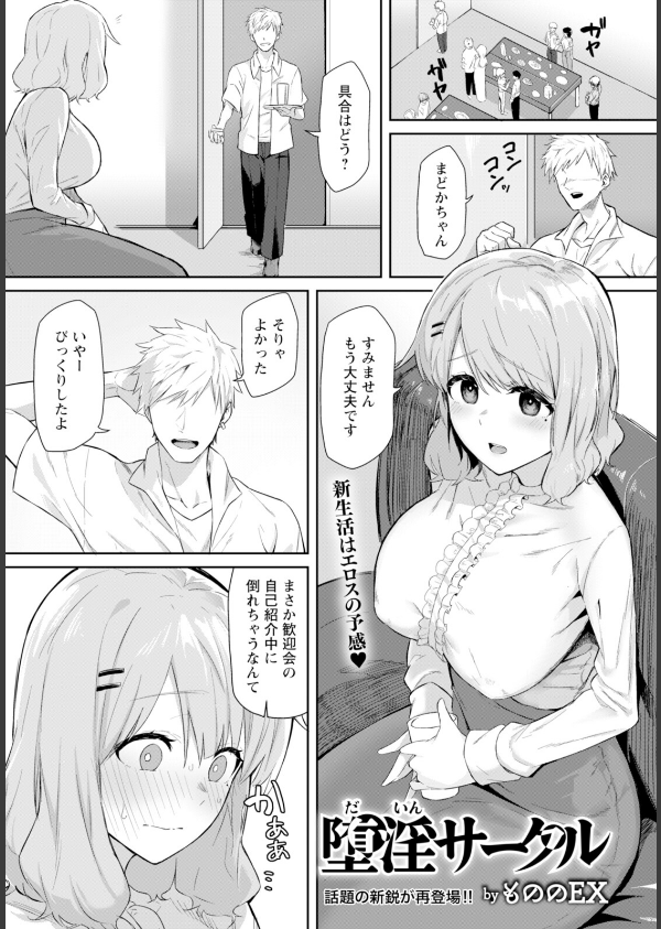 ANGEL倶楽部 2025年11月号_17枚目の画像